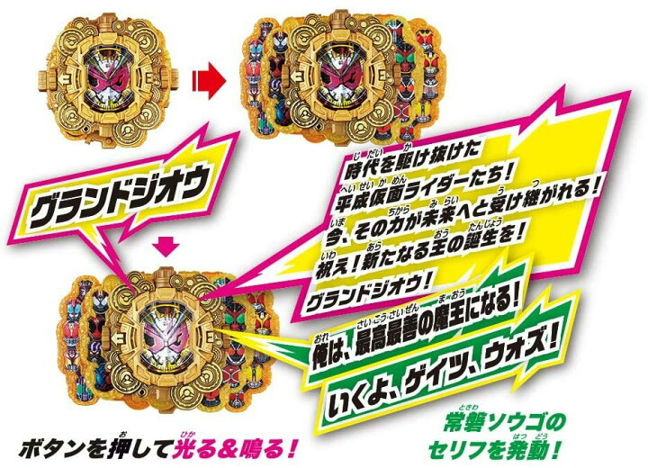 楽天市場】仮面ライダージオウ DXグランドジオウライドウォッチ 