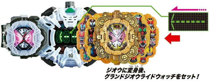 楽天市場】仮面ライダージオウ DXグランドジオウライドウォッチ 