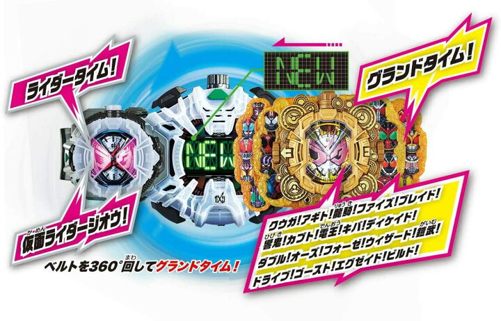 楽天市場】仮面ライダージオウ DXグランドジオウライドウォッチ 