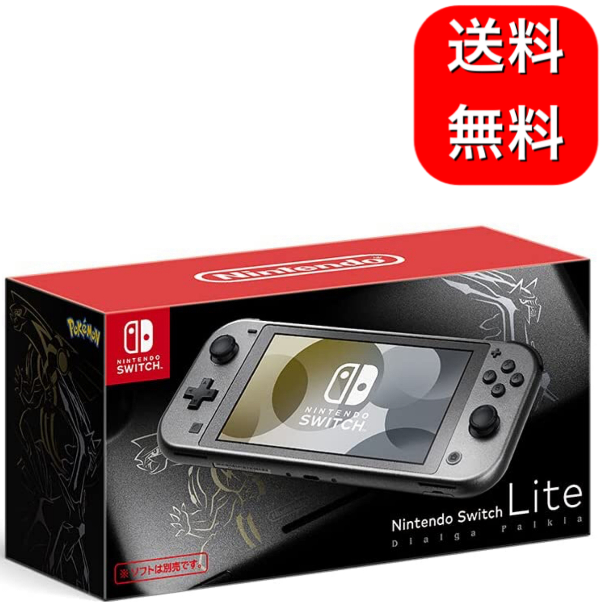 ラッピング無料 特価ブランド 全国一律送料無料 Nintendo Switch Lite ディアルガ パルキア tedbeaudry.net tedbeaudry.net