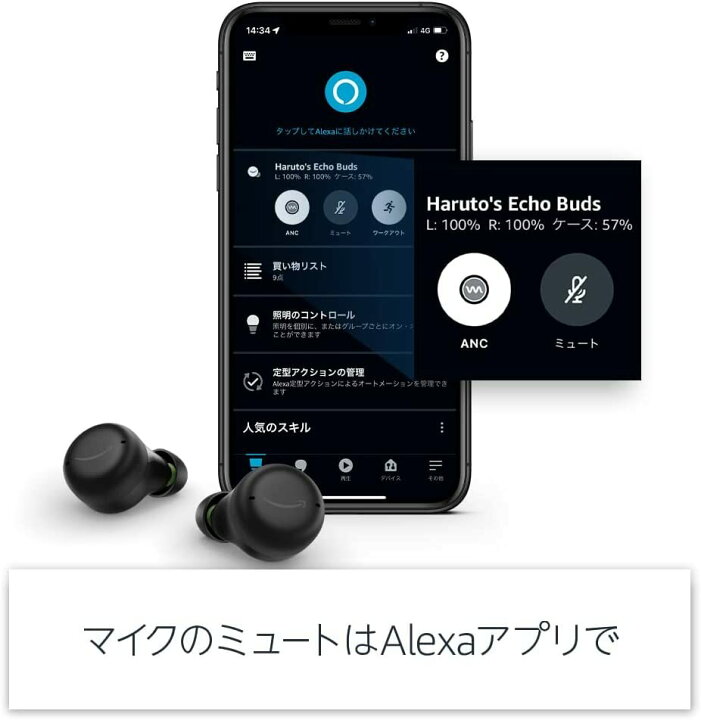 楽天市場】Echo Buds (エコーバッズ) 第2世代 - アクティブ ノイズ 