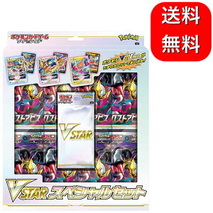 ポケモン ポケモンカードゲームソード シールド Vstarスペシャルセット トレーディングカード 価格比較 価格 Com