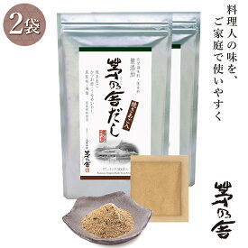 2袋セット 久原本家 茅乃舎だし　焼きあご入 8g×30袋　茅乃舎のだし かやのやだし 出汁