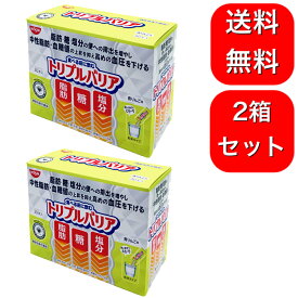 【2箱セット】日清食品 トリプルバリア 青りんご味 30本入 サプリメント サイリウム 健康食品 中性脂肪 血糖値 血圧