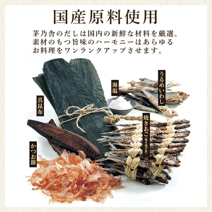 楽天市場】【4袋セット】久原本家 茅乃舎だし 8g×30袋 : Chronus 