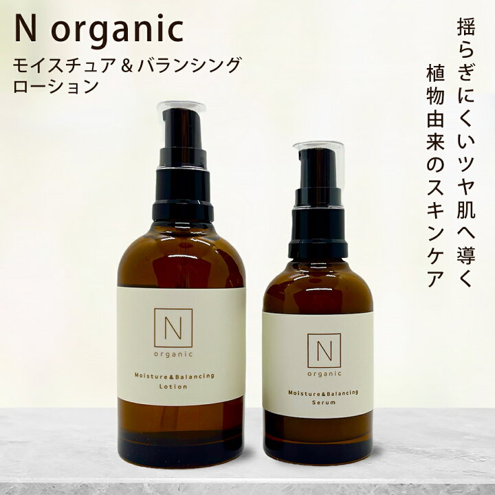 楽天市場】エヌオーガニック モイスチュア&バランシング ローション 