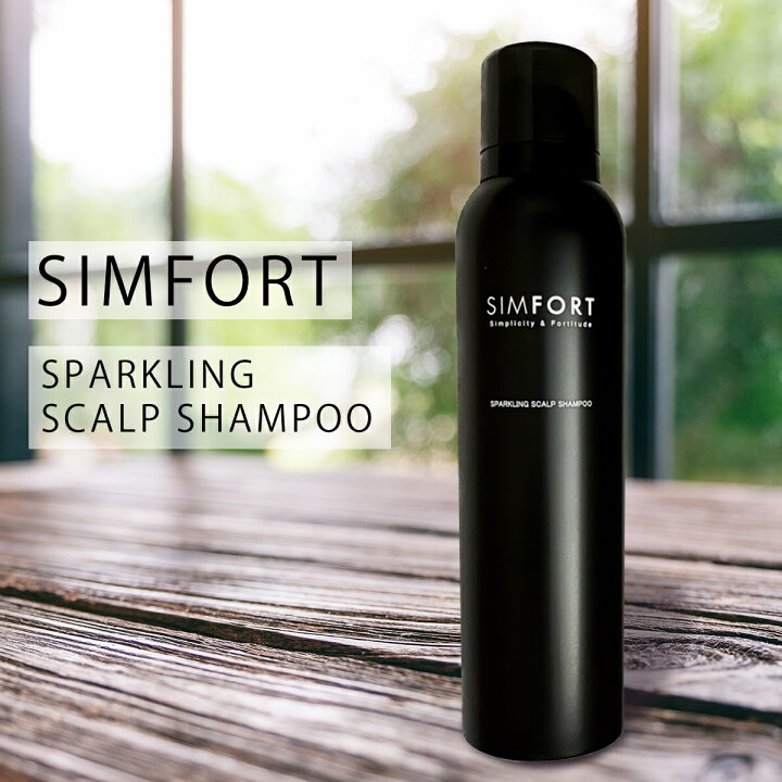 楽天市場】SIMFORT シャンプー 150g スパークリングスカルプ シン  