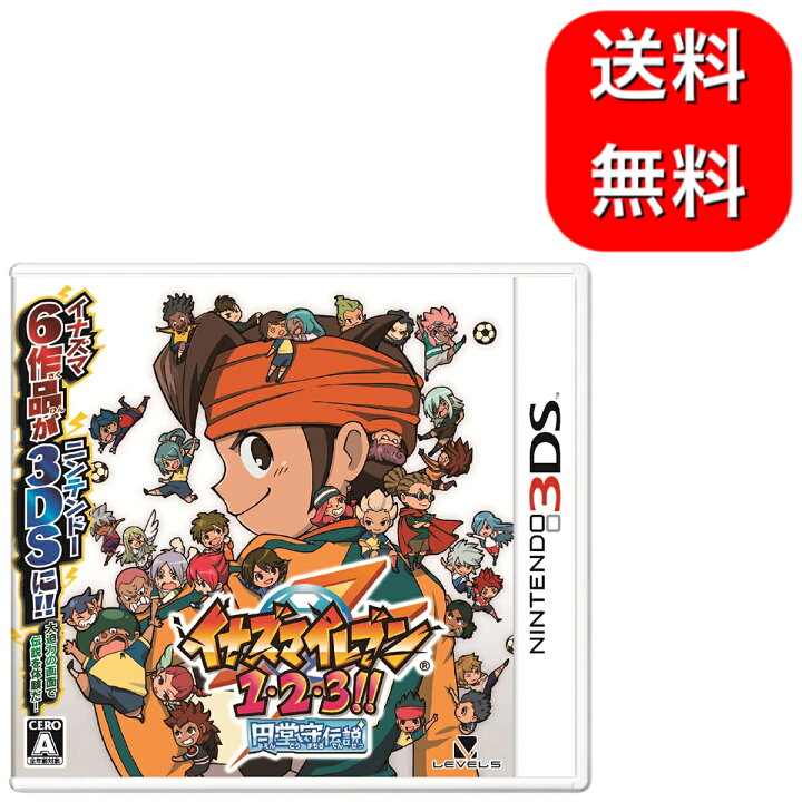 楽天市場】3DS イナズマイレブン1・2・3!! 円堂守伝説 : Chronus 