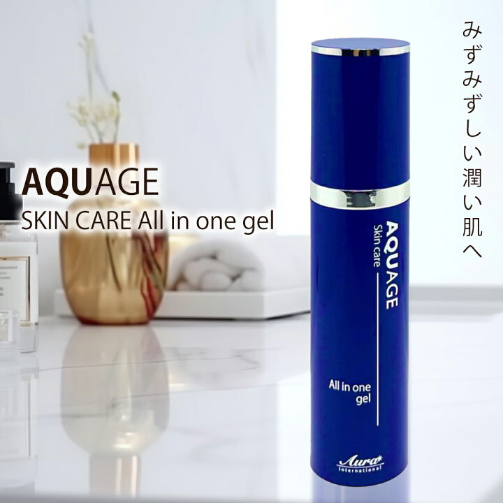 楽天市場】【新パッケージ】アクアージュ スキンケア オールインワン  