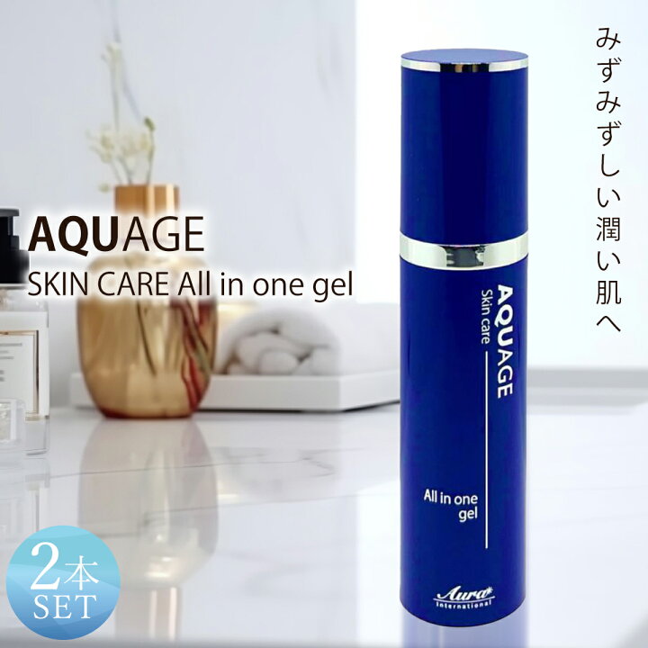 楽天市場】2本セット 新パッケージ アクアージュ スキンケア  