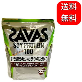 ザバス(SAVAS) ソイプロテイン100 ココア味 2000g