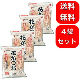 4袋セット ヤマキ 花かつお 業務用 500g かつおぶし かつお節 カツオ節 鰹節 薄削り節 乾物 だし