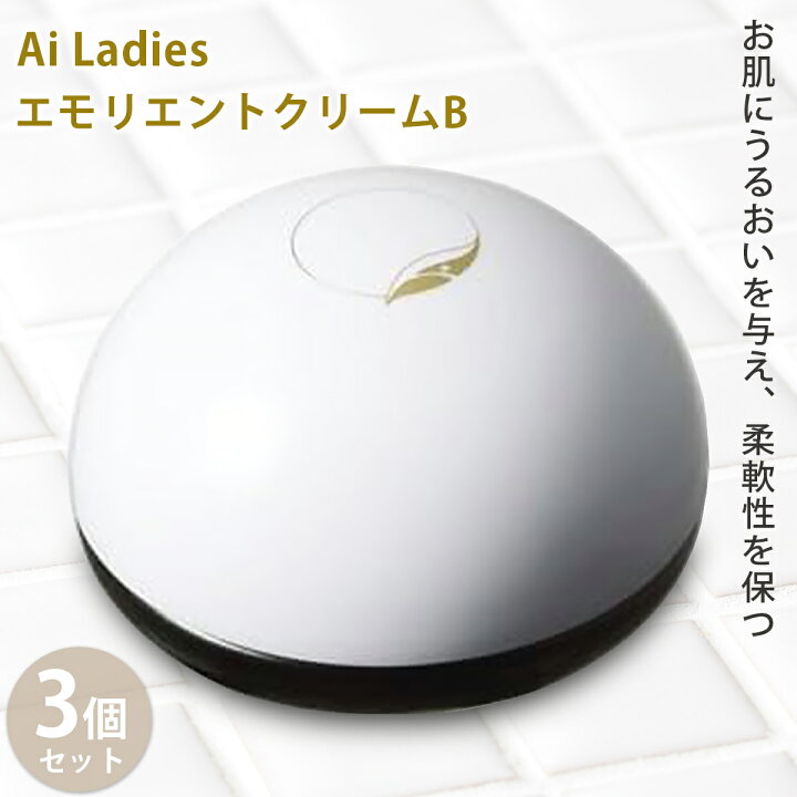 楽天市場】3個セット アイレディース エモリエントクリームB 40g 