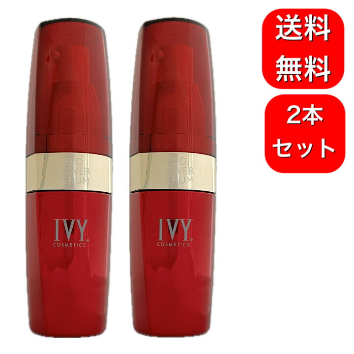 アイビー化粧品 レッドパワーセラム 30ml 2本セット : ivy-2set ｜美容液 