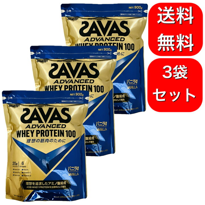 楽天市場】3袋セット ザバス(SAVAS) アドバンストホエイプロテイン100 