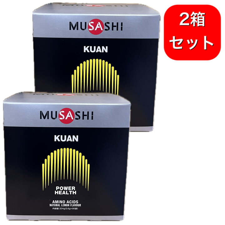 楽天市場】2箱セット MUSASHI ムサシ KUAN クアン スティック90本入り 