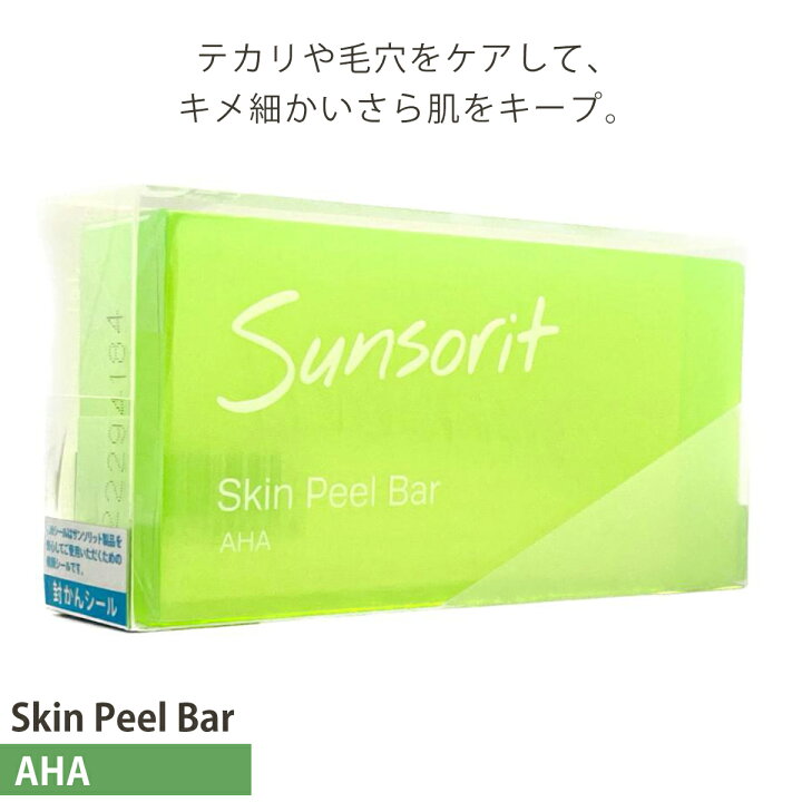 楽天市場】サンソリット スキンピールバー AHA 緑 135 普通肌 