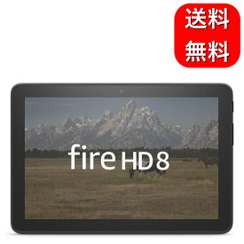 Fire HD 8 タブレット - 8インチHD ディスプレイ 32GB ブラック