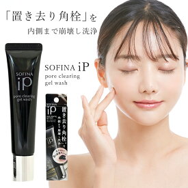 ソフィーナ iP アイピー ポア クリアリング ジェル ウォッシュ 30g
