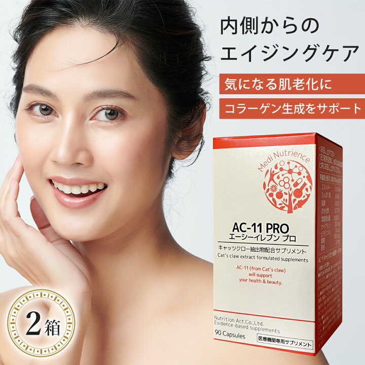 楽天市場】2箱セット エーシーイレブン プロ AC-11 PRO キャッツクロー 