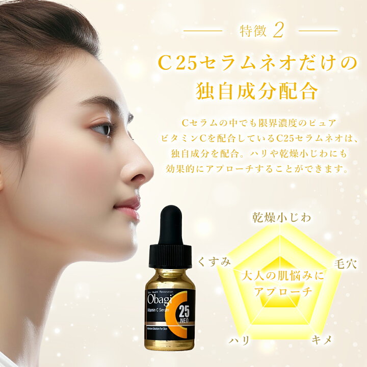 楽天市場】【2個セット・国内正規品】Obagi オバジ C25 セラム ネオ  