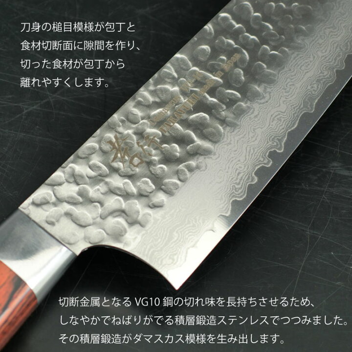楽天市場】堺孝行 33層槌目ダマスカス洋包丁 牛刀 240mm【在庫アリ 