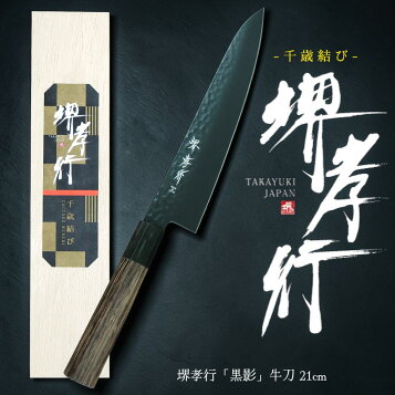 楽天市場】堺菊守日本鋼（口金付・本刃付加工） 牛刀240mm【庖丁 業務 