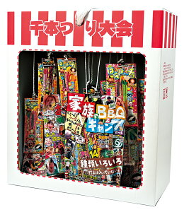 y|Cg20{zVEԉΐ{Zbgi50lpj ԉ50{{BOXtq ̂݌iiZbg qǂ  ۈ牀 ct čՂ ՂCxg ܂v[g 