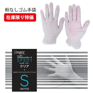 �y�݌Ɍ�������z�V���K�[ �v���X�`�b�N�O���[�u SP201 �N���A �p�E�_�[�t���[ S 2000���i100��×20���F1�P�[�X�j JAN4976366006900 �F�s�{����i���j