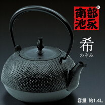 楽天市場】南部鉄瓶 1．4lの通販