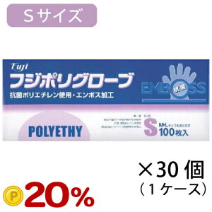 �y�|�C���g20�{�z�t�W�|���O���[�u �R�� S 100�� 1�P�[�X30��[671800/SY*]�|���O���[�u�E�t�[�h���