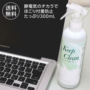 Keep Clean 300mL 1{ |p ÓdCh~Xv[ CPR[gKC CHU-PAIWi ѓdh~ʂłق肪ɂj^[ Vb_[̂|ɂ@ق KX  fBXvC