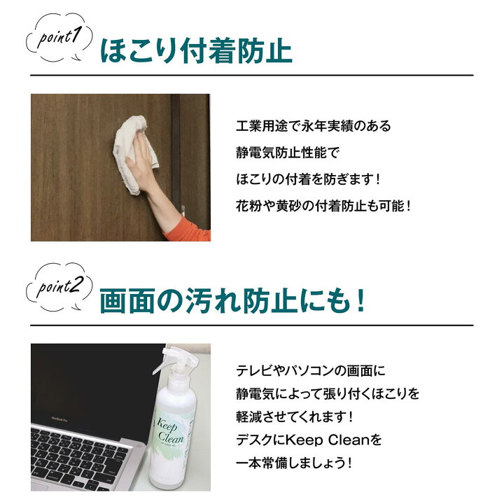 楽天市場】【クーポンあり☆ポイントUP】Keep Clean 300mL 1本 掃除用 