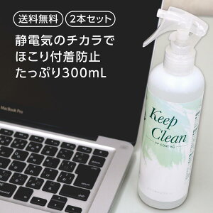 Keep Clean 300mL 2{Zbg |p ÓdCh~Xv[ CPR[gKC CHU-PAIWi ѓdh~ʂłق肪ɂj^[ Vb_[̂|ɂ@ق KX  fBXvC