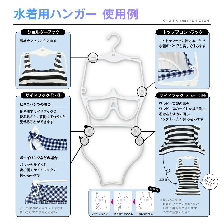 楽天市場】水着ハンガー 5本セット ディスプレイ 立体的 キャミソール 