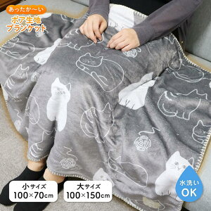 _N[|!|CgUP^lRuPbg 100×70cm 100×150cm ɂӂɂӃt@ubN {An Ȃ߂炩Ȑn 唻uPbg uPbg Ђ| XJ[g lp lp 