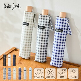 【楽天スーパーSALE 最大半額クーポン!!】日傘 ペン細サンシェイド Waterfront 折りたたみ傘 親骨50cm 200g 晴雨兼用 コンパクト 軽量 おしゃれ かわいい ペンのような細さ 全遮光 内面黒地 UVカット 遮光率 ギフト 小学生 子供 通学 プレゼント ギフト クリスマス