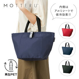 【10%OFFクーポン1,300円→1,170円】MOTTERU クルリト クーラーバッグ モッテル 保冷バッグ エコバッグ ショッピングバッグ スーパー 冷凍食品 アイス 生肉 ペットボトル お弁当 保冷 内側アルミシート コンパクト 外側ポケット レジャー ピクニック 運動会 母の日
