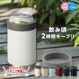 【楽天スーパーSALE 最大半額!!】缶ホールドサーモタンブラー 360mL 2WAY サーモタンブラー ステンレス真空二層 滑りにくい 結露しない キャンプ ドライブ スポーツ観戦 W杯 アウトドア 保冷 保温 お酒 ビール 缶チューハイ プレゼント ギフト 父の日