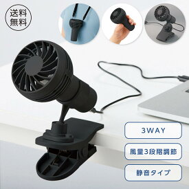 【20%OFFクーポン2,530円→2,024円】クリップミニハンディファン ストラップ付 Type-Cケーブル付属 バッテリー容量800mAh クリップ 涼しい 快適 ひんやりグッズ 暑さ対策 首かけ 携帯用 本格的な夏が来る前の準備 卓上 挟める ベビーカー 傘に ハンズフリー