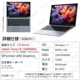 【Coreシリーズ】ゲーミングノートpc ノートパソコン Office付き 新品 パソコン 第10世代 Intel Core i3 i5 i7 i9 Windows11 15.6型 大画面 IPS液晶 フルHD メモリ32GB DDR4 SSD 512GB 1TB 2TB Webカメラ WiFi Type-C ノートPC 冷却ファン