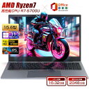 【高性能 AMD Ryzen 7搭載】ノートパソコン パソコン office付き 新品 AMD Ryzen 7 5700U メモリ16/32GB 大容量SSD 512GB 2TB ゲーミングノート 15.6インチ IPS フルHD Win11搭載 WiFi-5 HDMI FHD1080P/IPS広視野角/Webカメラ/Type-C(データ)HDMI