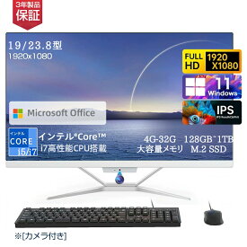 ★デスクトップパソコン 一体型pc 新品 一体型パソコン フルHD液晶一体型 19型 23型 デスクトップパソコン インテル Core i5 i7 メモリー 4~32GB 16GB SSD 512GB 128~1024GB MS Office搭載 Win11搭載 USB 2.0 USB 3.0 5G 一体型パソコン 超薄