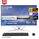★デスクトップパソコン 一体型pc 新品 一体型パソコン フルHD液晶一体型 21型 23型 デスクトップパソコン インテル Core i5 i7 メモリー 4~32GB 16GB SSD 512GB 128~2048GB MS Office搭載 Win11搭載 USB 2.0 USB 3.0 5G 一体型パソコン 超薄