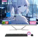 ★デスクトップパソコン 一体型pc 新品 一体型パソコン フルHD液晶一体型 21型 23型 デスクトップパソコン インテル Core i5 i7 メモリー 4~32GB 16GB SSD 512GB 128~2048GB MS Office搭載 Win11搭載 USB 2.0 USB 3.0 5G 一体型パソコン 超薄
