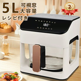 【限定★最安値9980⇒7,980円】★可視窓！ノンフライヤー 5L 家庭用 エアフライヤー 大容量 電気フライヤー 360°熱風循環 温度制御 30分タイマー 揚げ物 ロースト グリル ベーキング用 おしゃれ 新生活