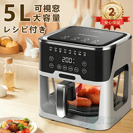 ＼スーパーSALE限定50%OFF／【 新生活応援】★可視窓！ノンフライヤー 5L 大容量 エアフライヤー 自動回転機能 ノンフライヤー 1台多役 ノンフライオーブン 透明窓 電気フライヤー 唐揚げ 家庭用 6人用 コンパクト タッチパネル 過熱保護 自動停電 キッチン家電 油なし揚物