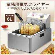 YiMiDO 業務用 フライヤー 電気フライヤー 家庭用 卓上フライヤー ダブルオ イルシリンダー 二槽式 厨房…