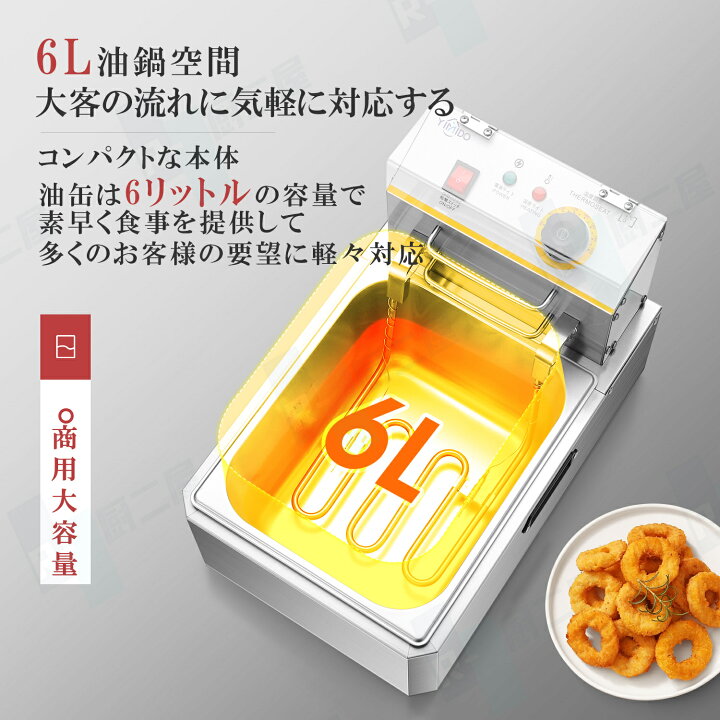 楽天市場】【3年保証】電気フライヤー 業務用/家庭用 4L 卓上 
