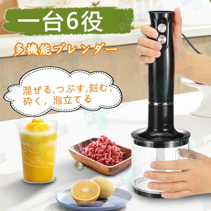 楽天市場】【 新生活応援】 ハンドブレンダー ブレンダー 離乳食 800W 